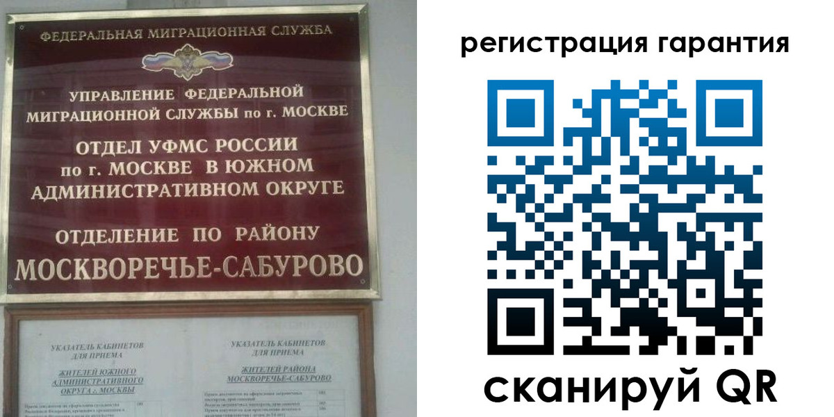 регистрация в Черняховске