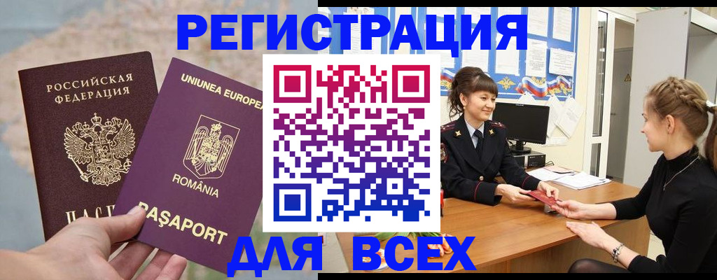 временная регистрация госуслуги в Черняховске