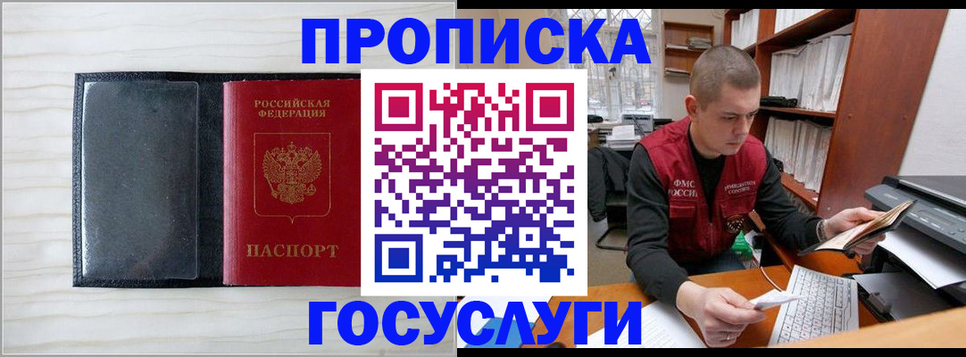 найти адрес прописки в Черняховске