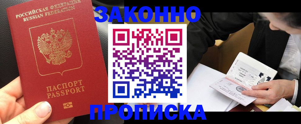 найти адрес прописки в Черняховске