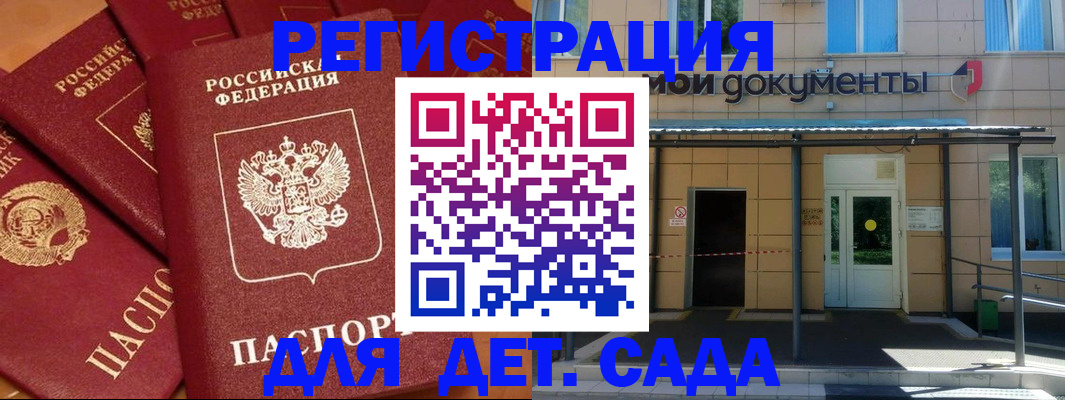 временная регистрация в Черняховске