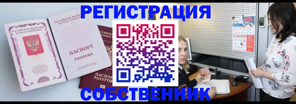 временная регистрация надежно в Черняховске