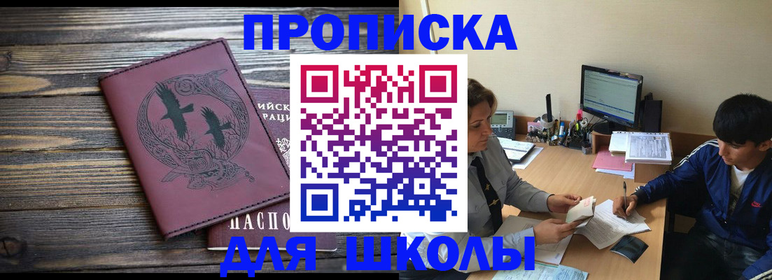 прописка регистрация в Черняховске